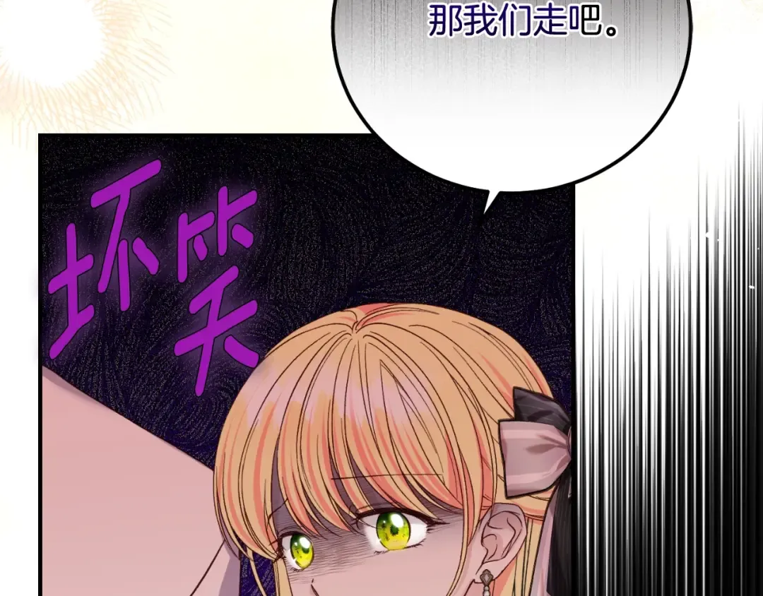第3话 想告诉你 第23页