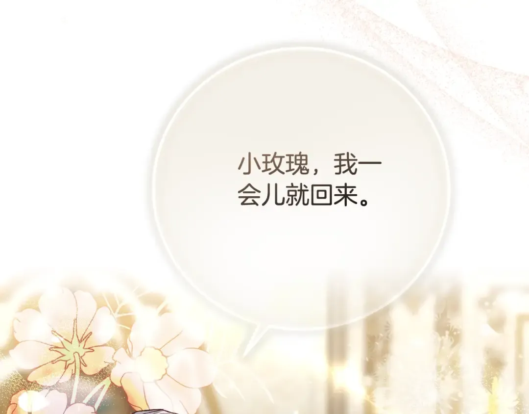 第3话 想告诉你 第30页