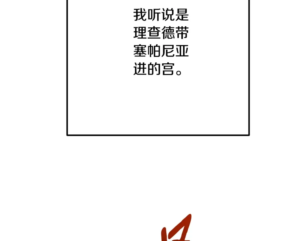 第3话 想告诉你 第42页