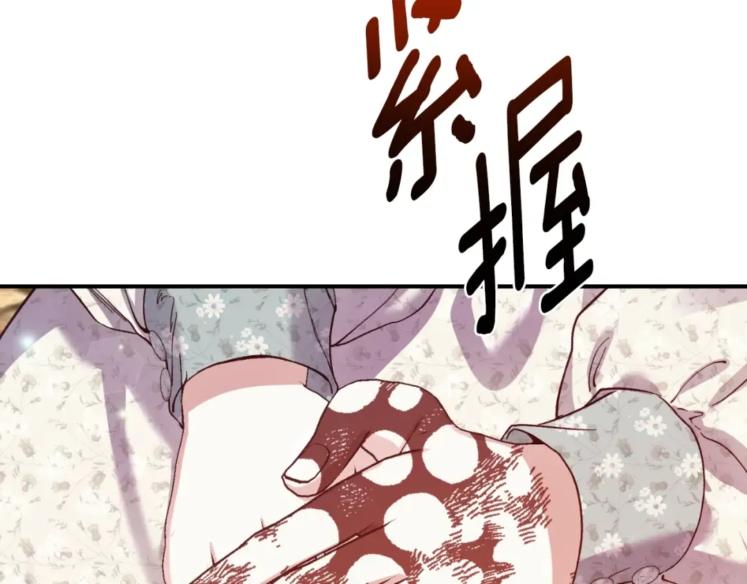 第3话 想告诉你 第43页