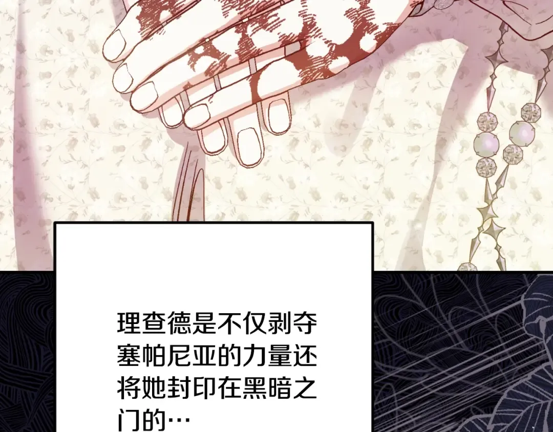 第3话 想告诉你 第44页