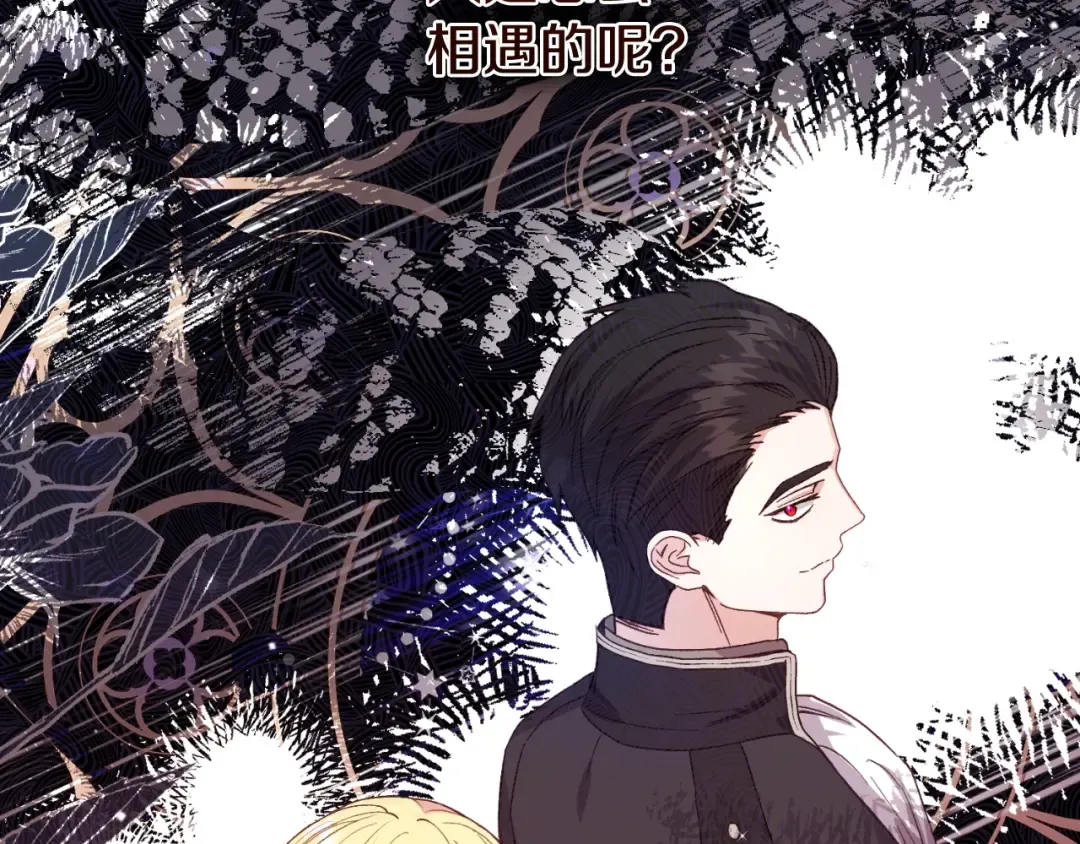 第3话 想告诉你 第47页