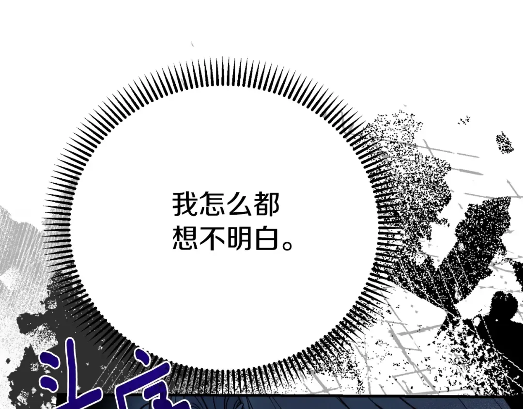 第3话 想告诉你 第52页