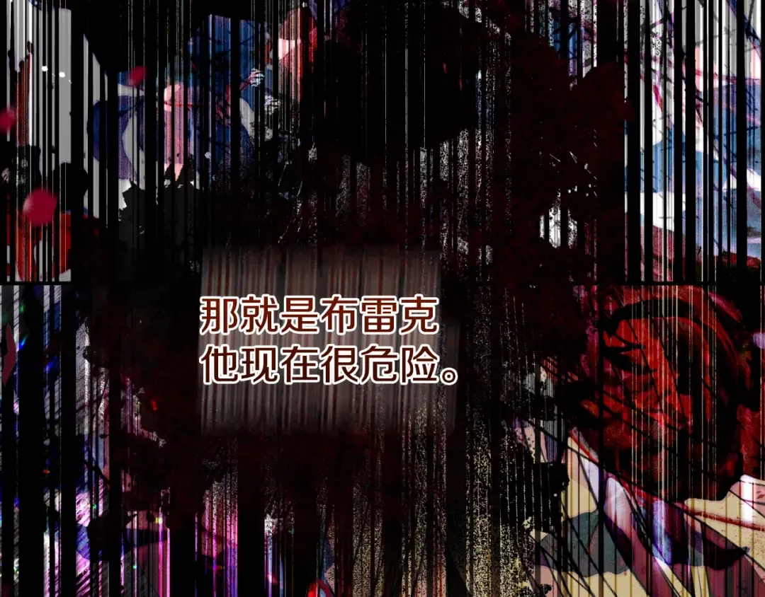 第3话 想告诉你 第55页