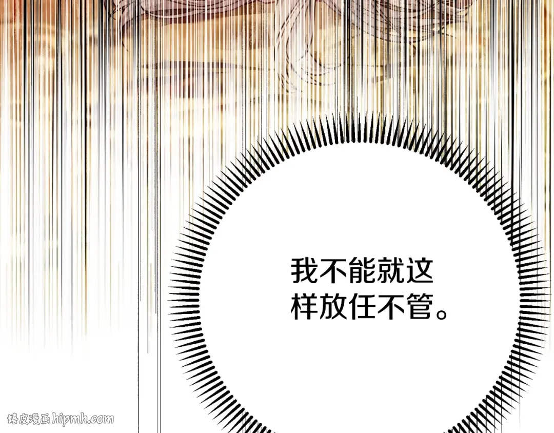 第3话 想告诉你 第64页