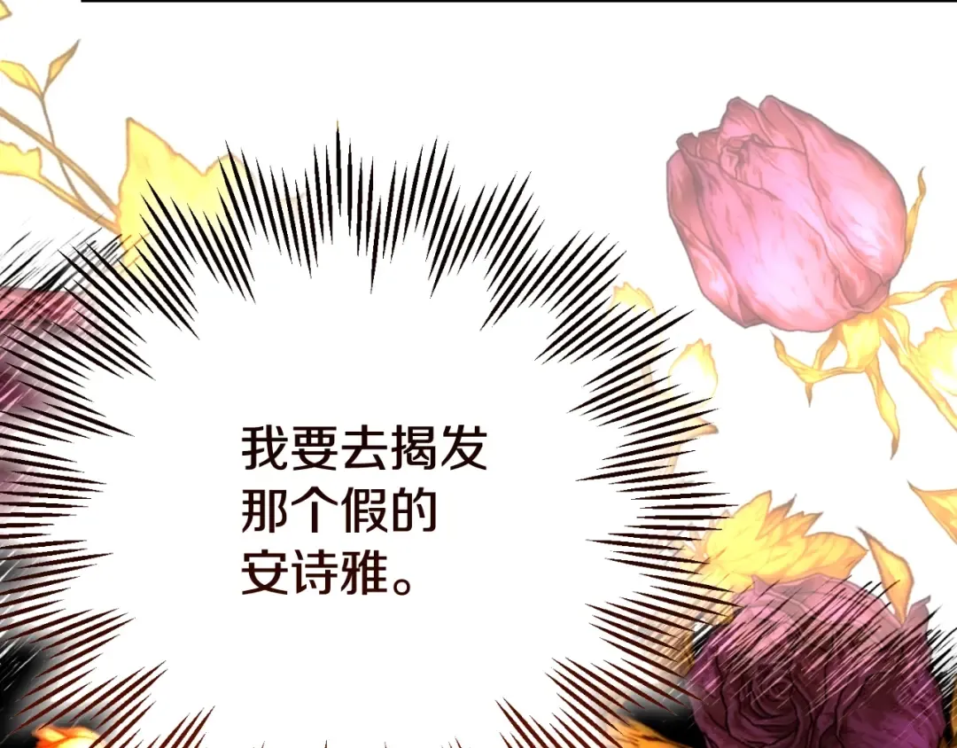 第3话 想告诉你 第67页