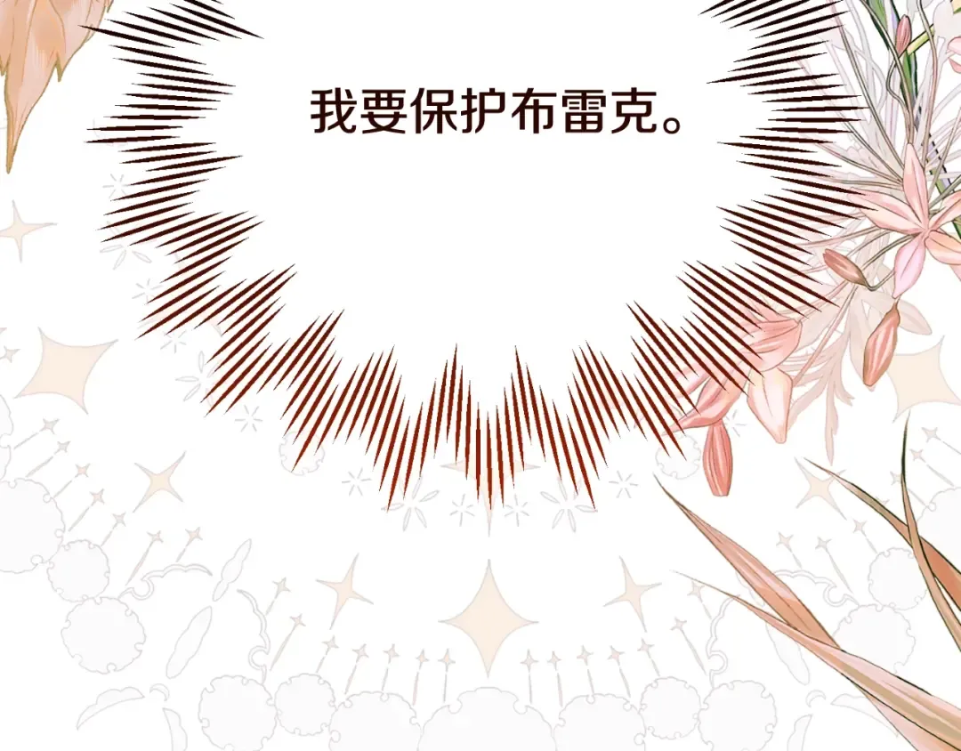第3话 想告诉你 第71页