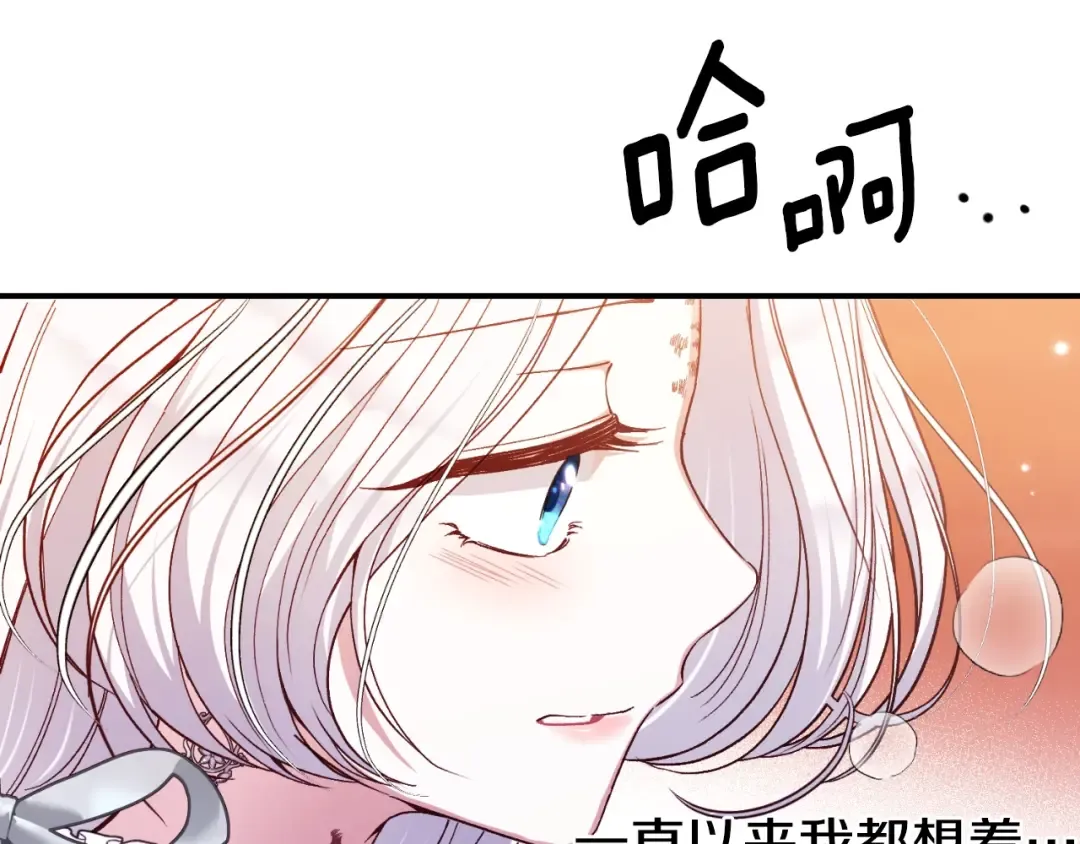 第3话 想告诉你 第77页