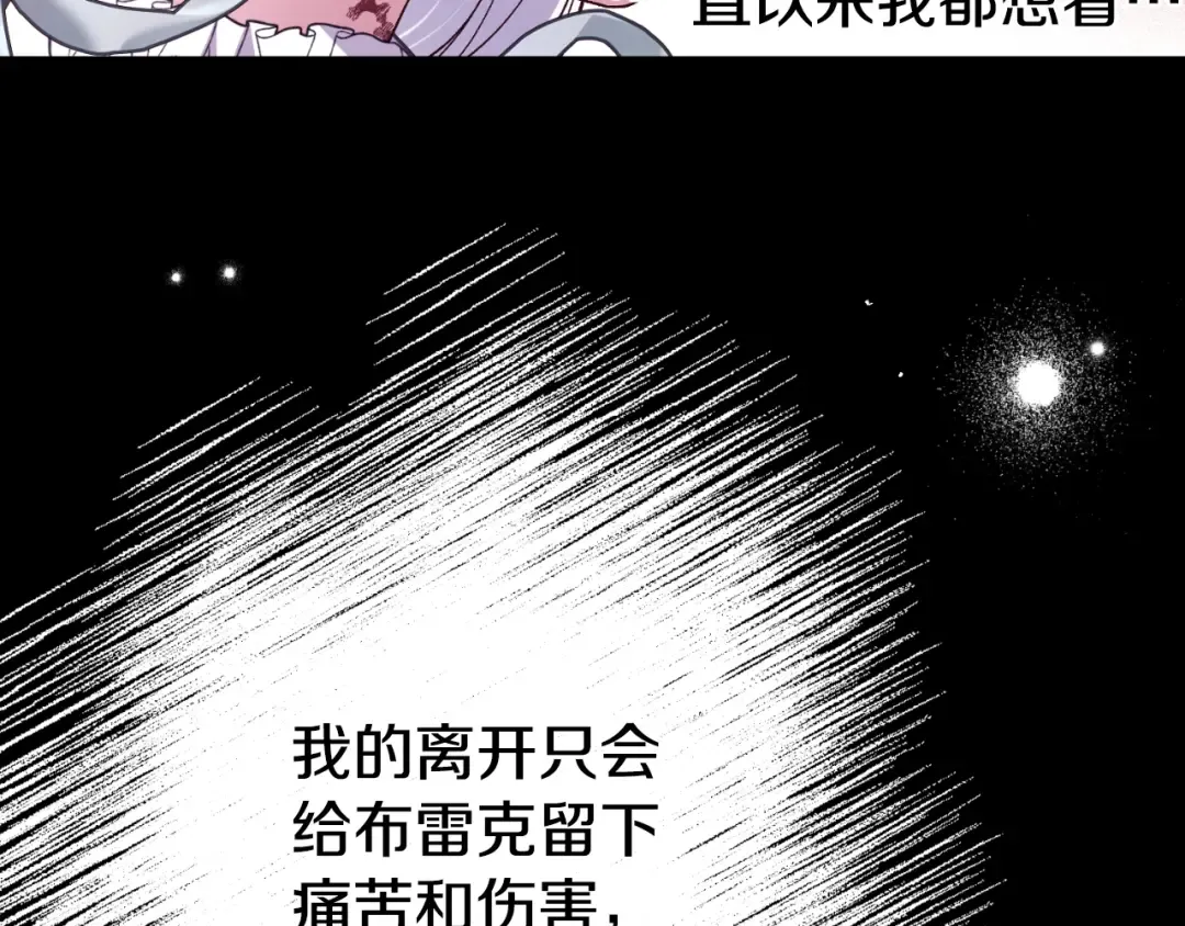 第3话 想告诉你 第78页