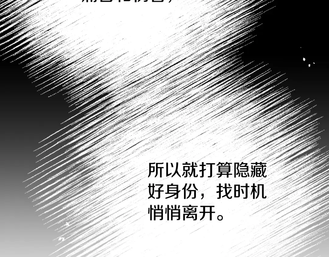 第3话 想告诉你 第79页