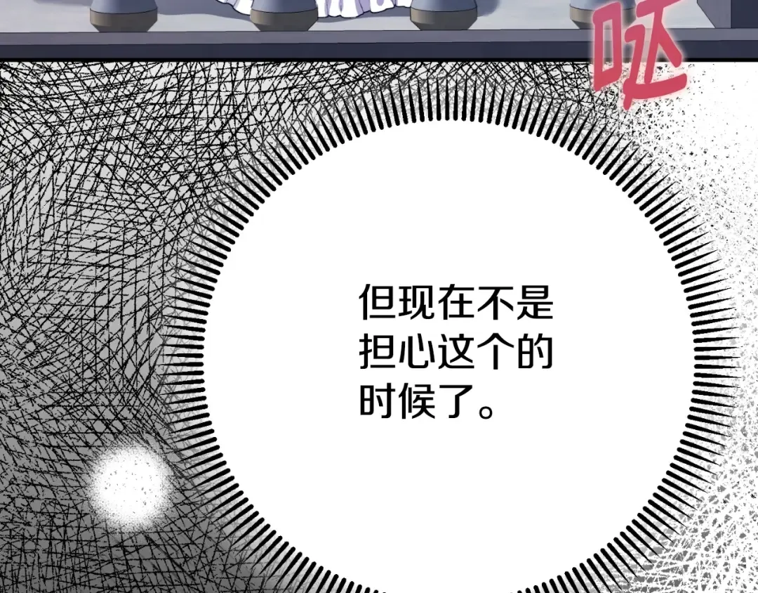 第3话 想告诉你 第82页