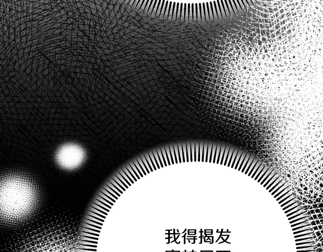 第3话 想告诉你 第83页