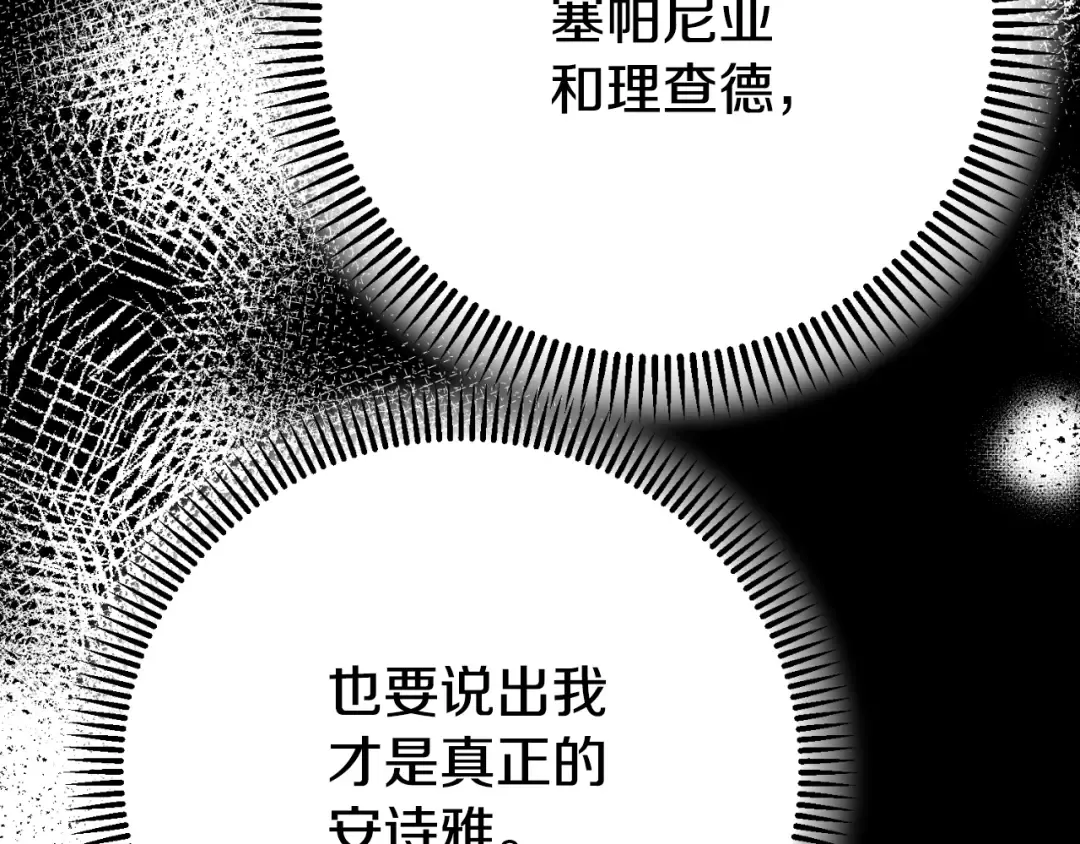 第3话 想告诉你 第84页