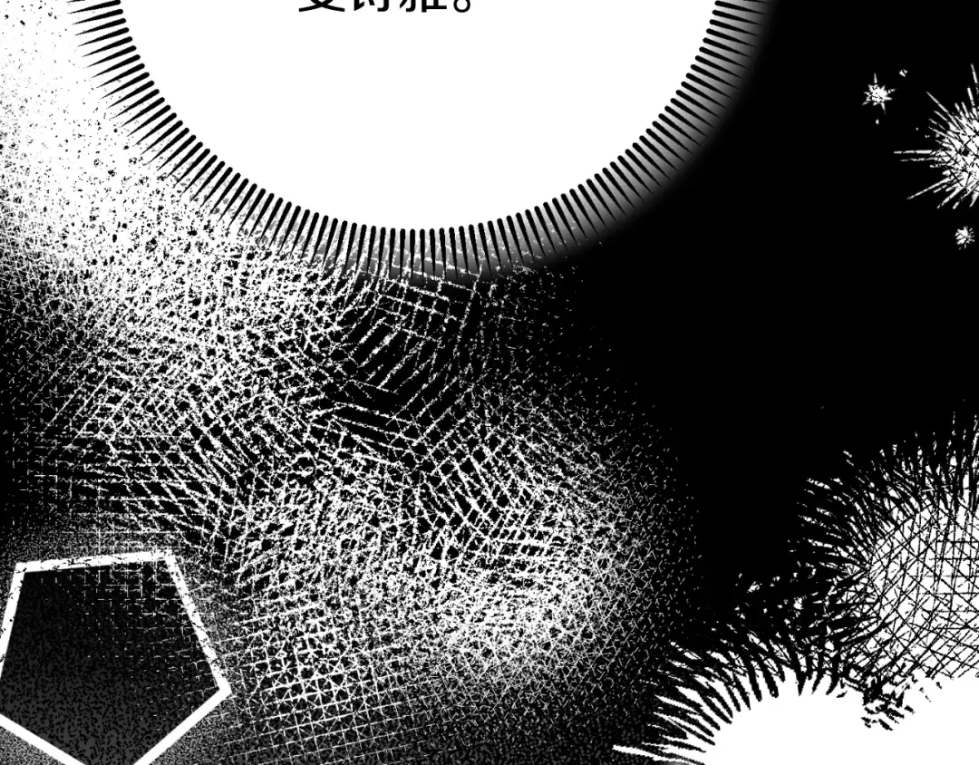 第3话 想告诉你 第85页