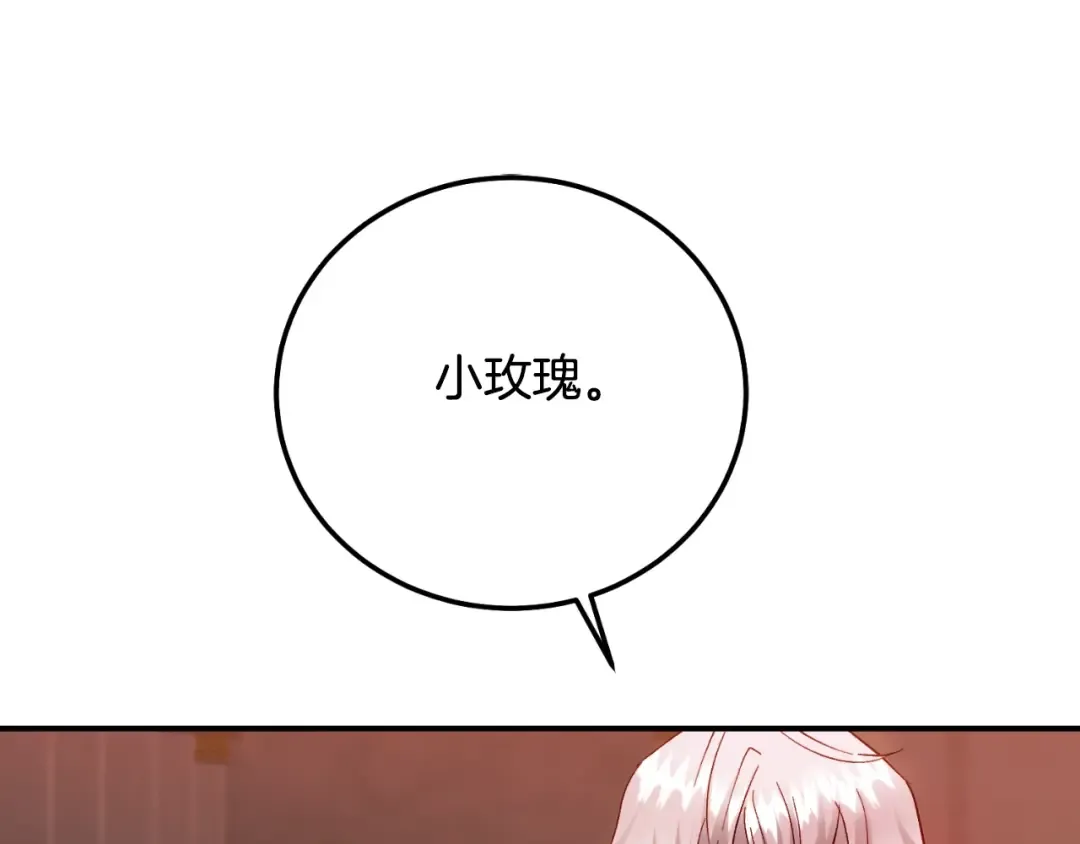 第3话 想告诉你 第89页