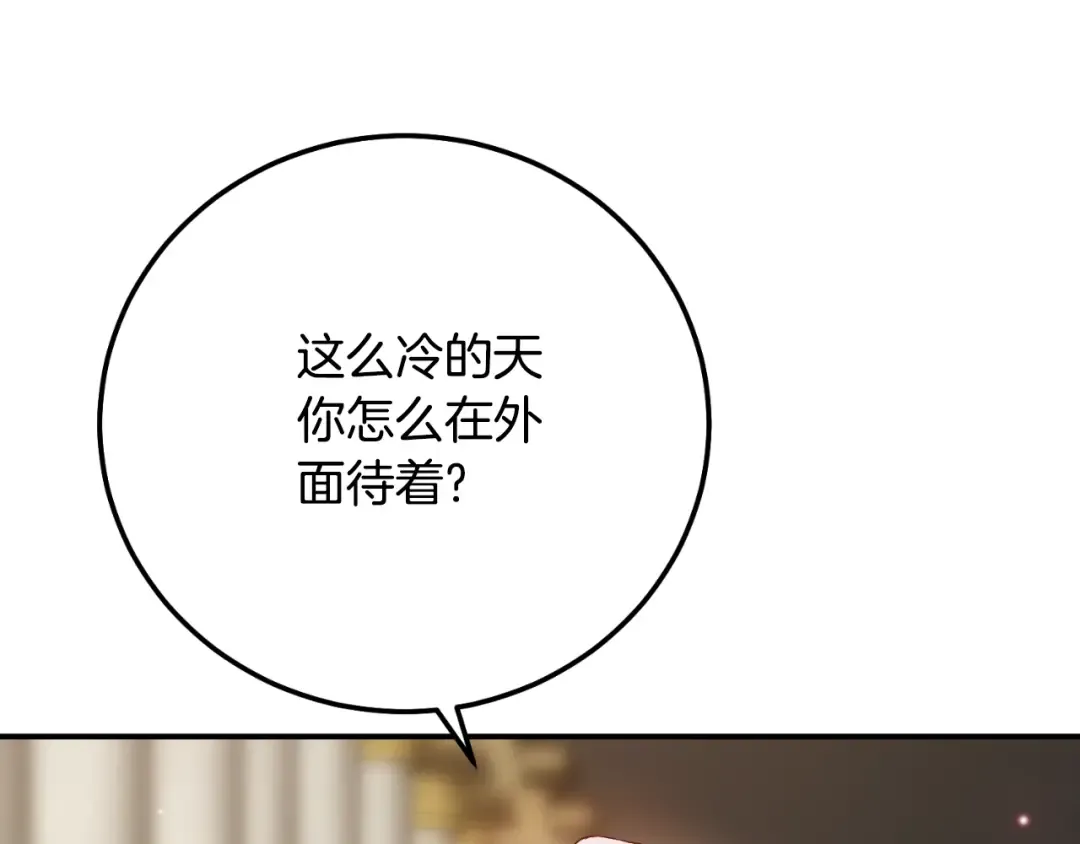 第3话 想告诉你 第91页