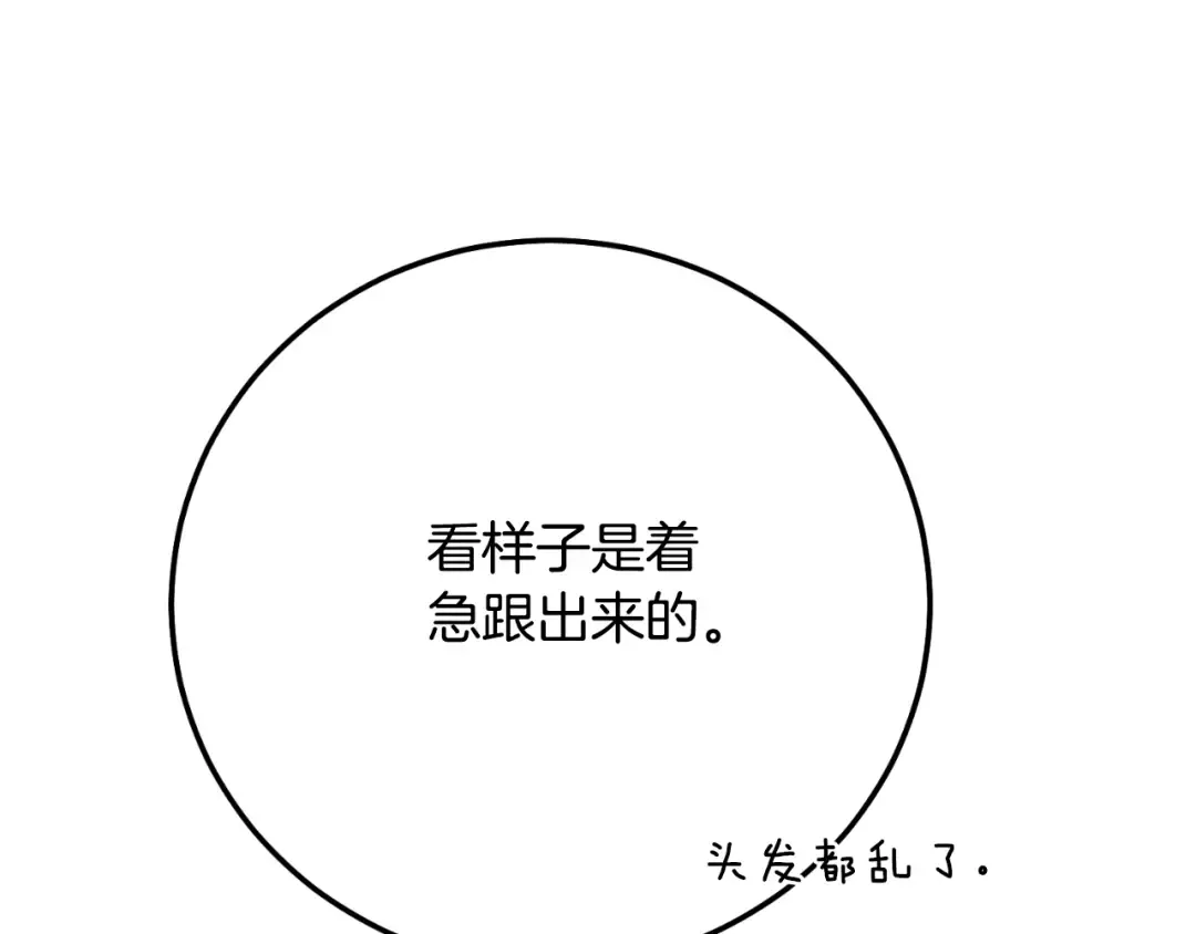 第3话 想告诉你 第94页