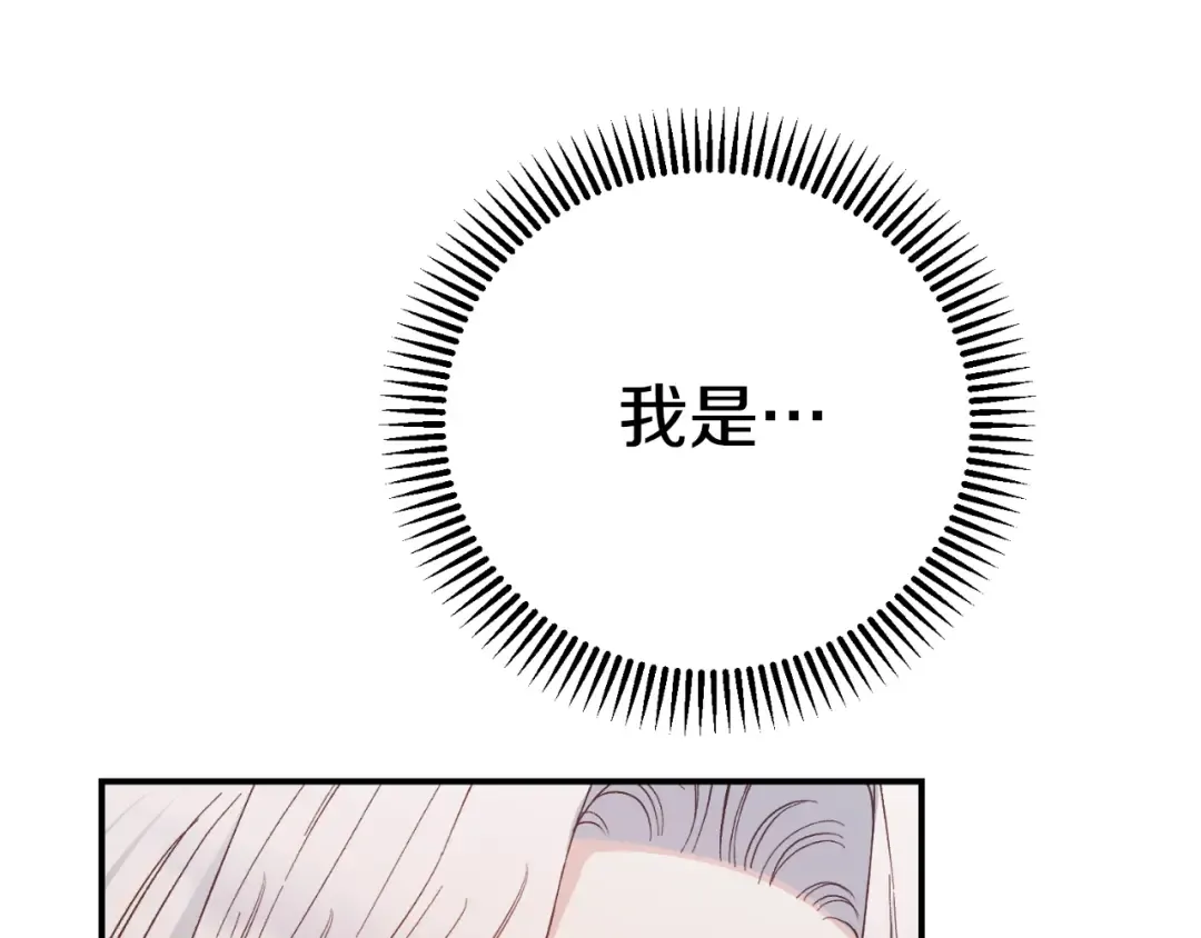 第3话 想告诉你 第100页