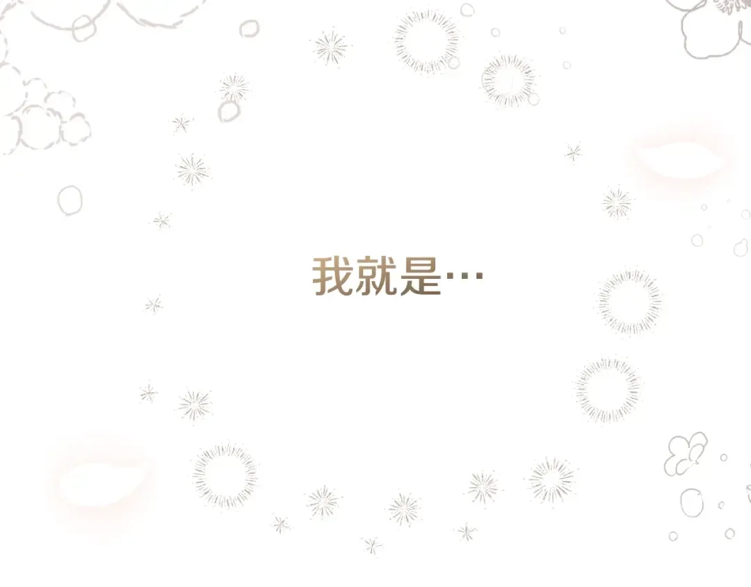 第3话 想告诉你 第105页