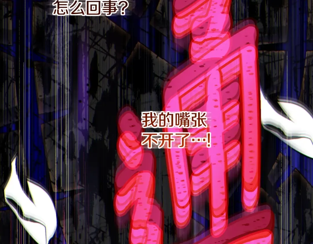 第3话 想告诉你 第110页