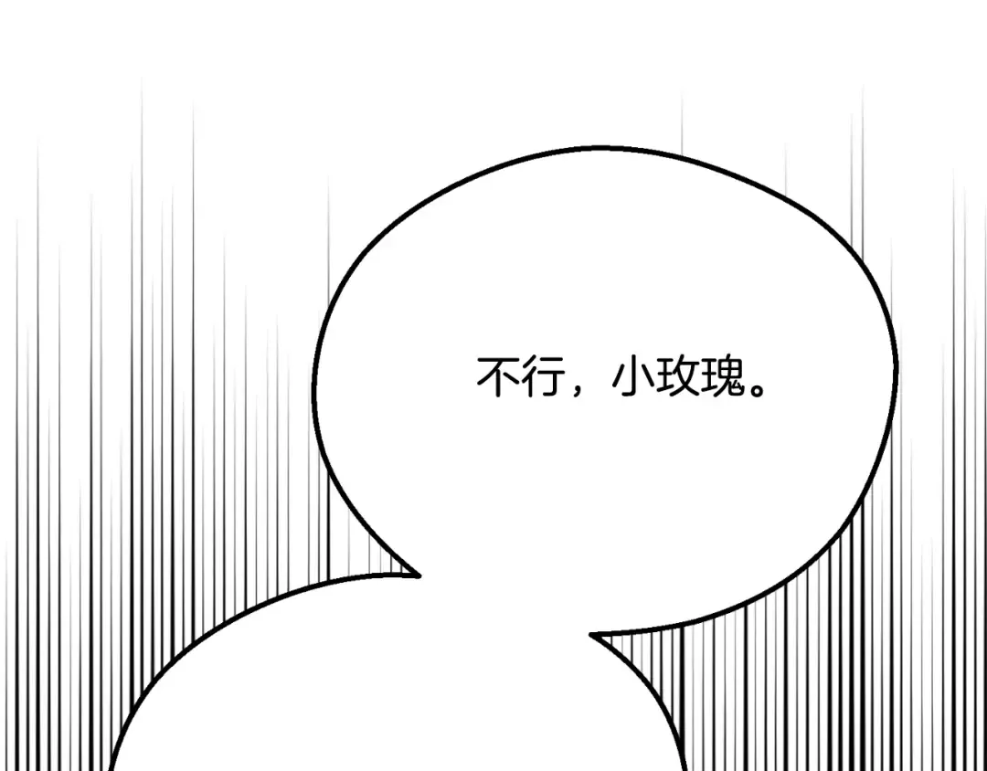 第3话 想告诉你 第118页