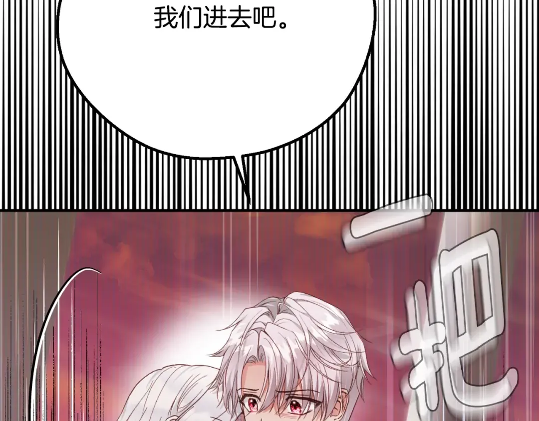 第3话 想告诉你 第119页