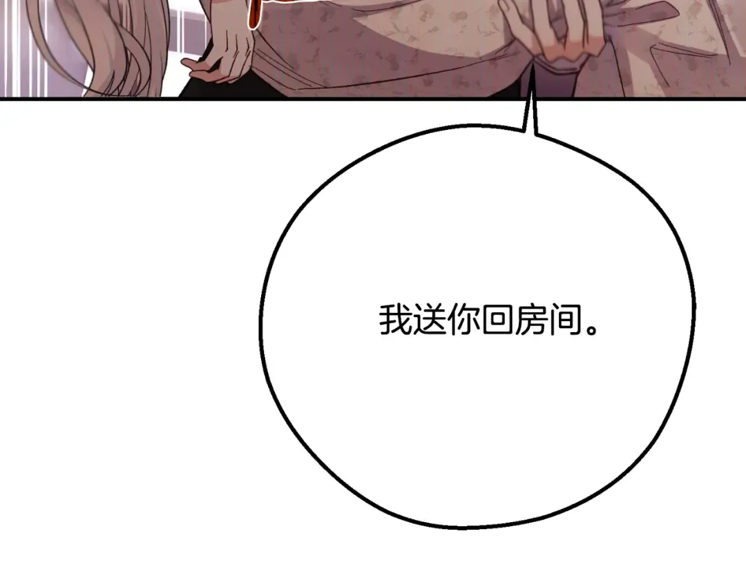 第3话 想告诉你 第121页