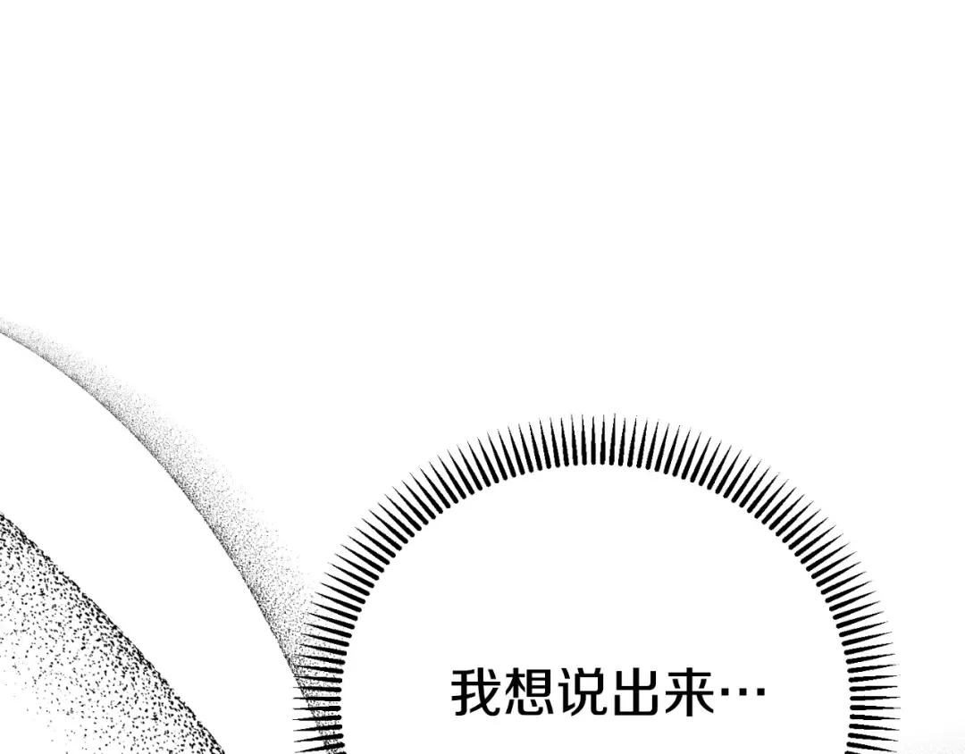 第3话 想告诉你 第122页