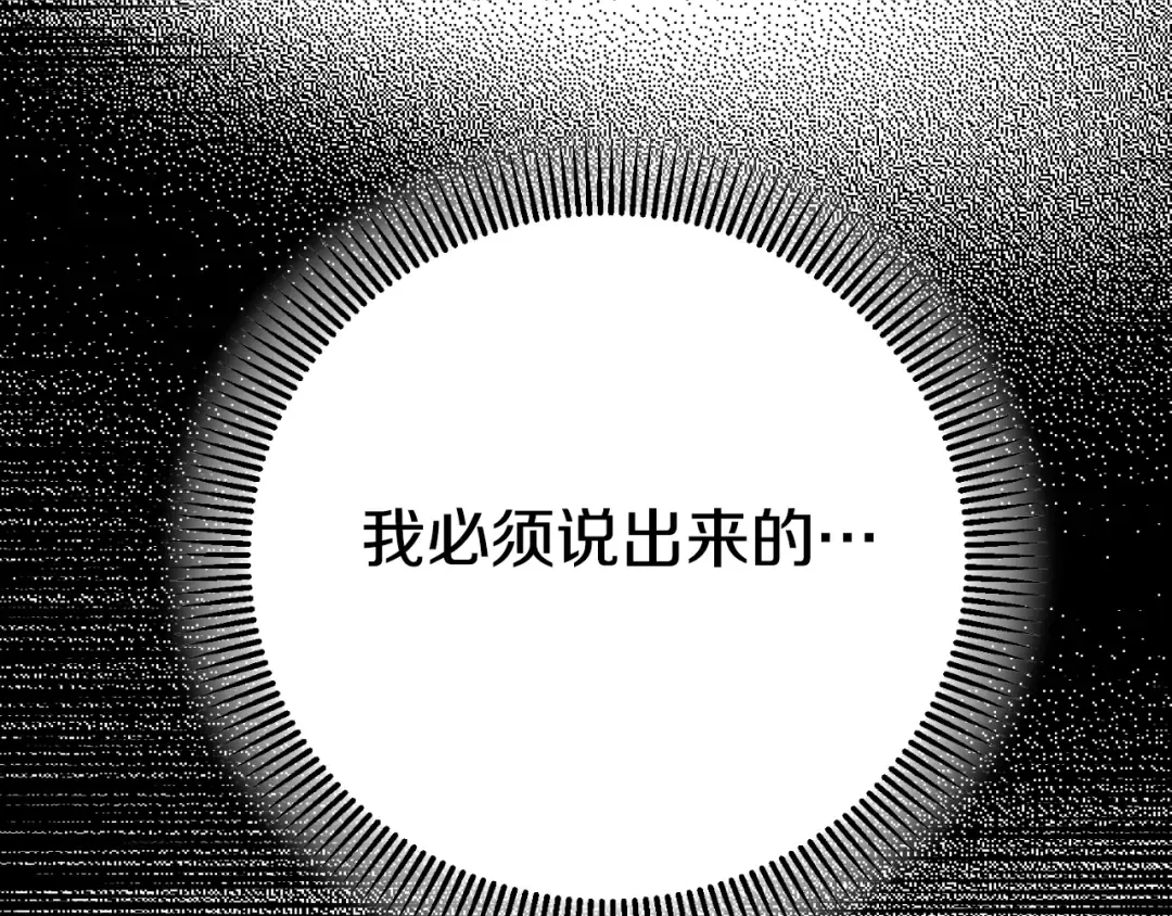 第3话 想告诉你 第126页