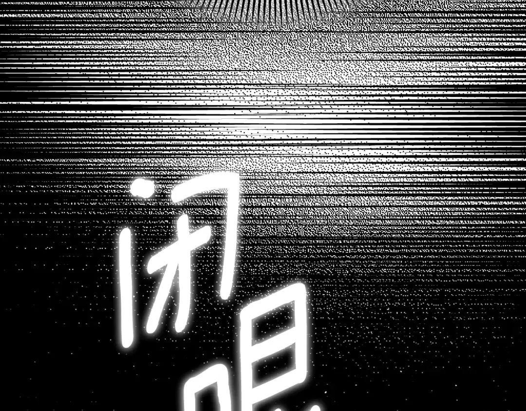 第3话 想告诉你 第127页