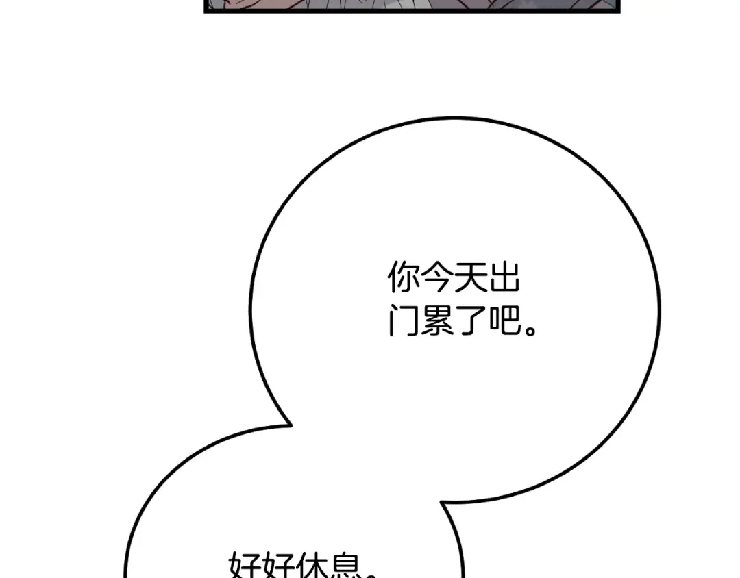 第3话 想告诉你 第135页
