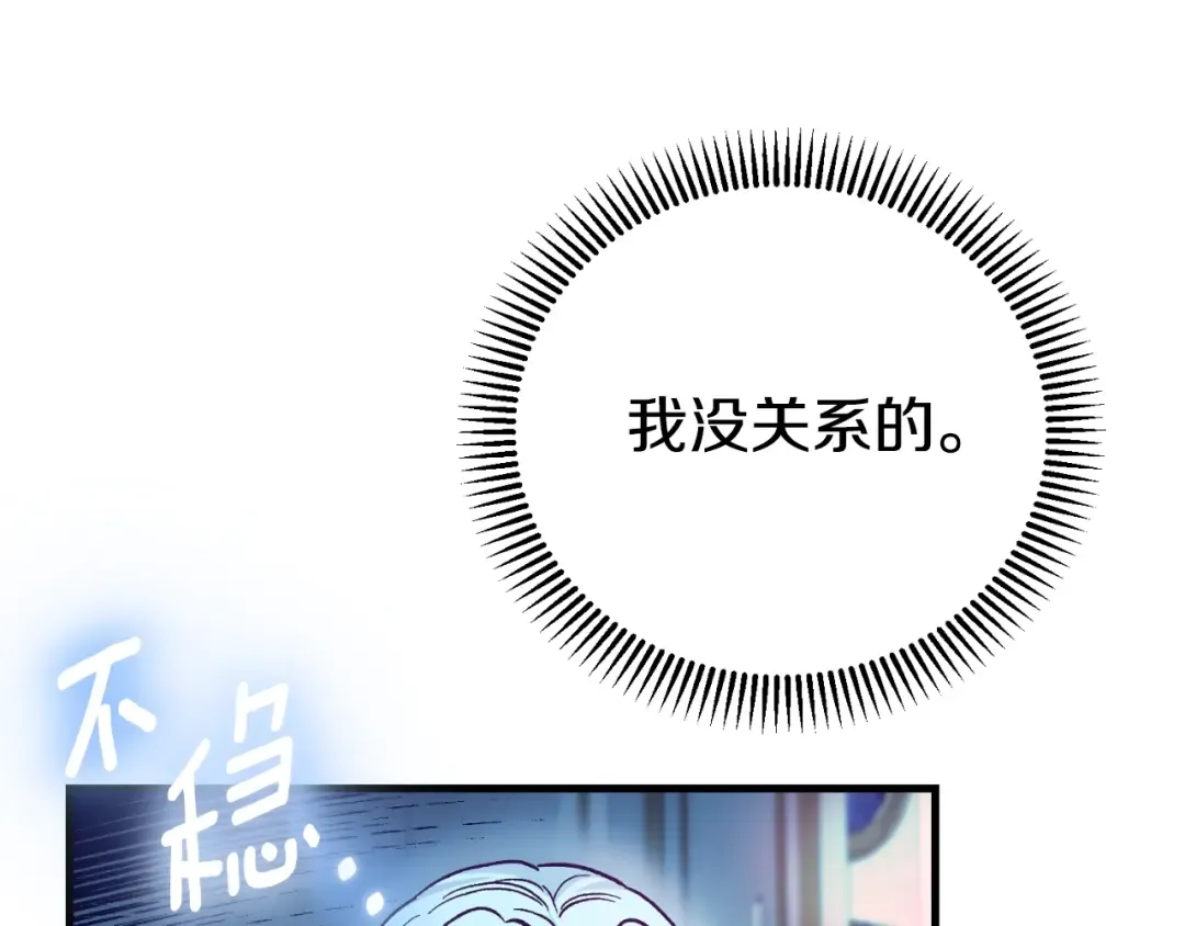 第3话 想告诉你 第138页