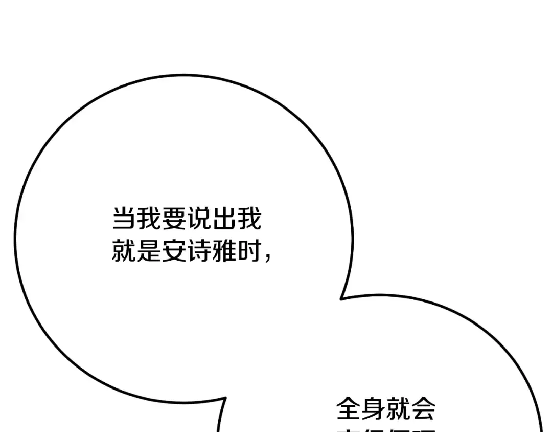 第3话 想告诉你 第141页