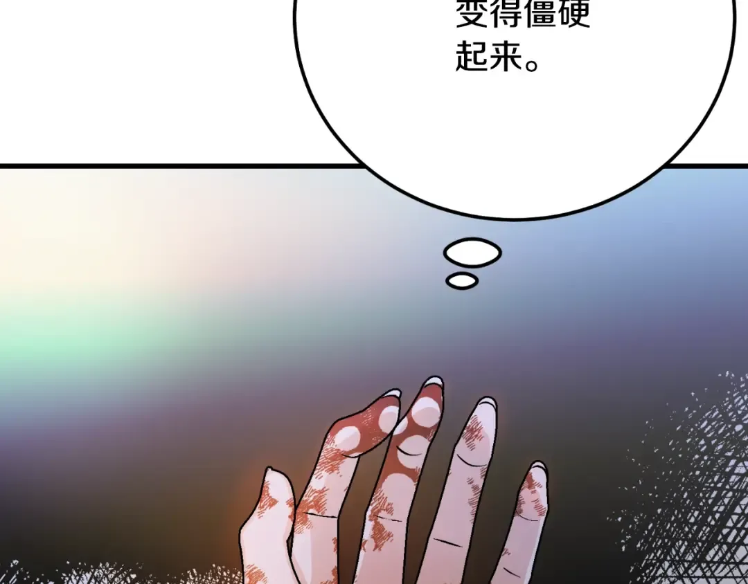 第3话 想告诉你 第142页
