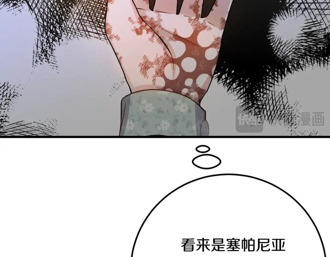 第3话 想告诉你 第143页
