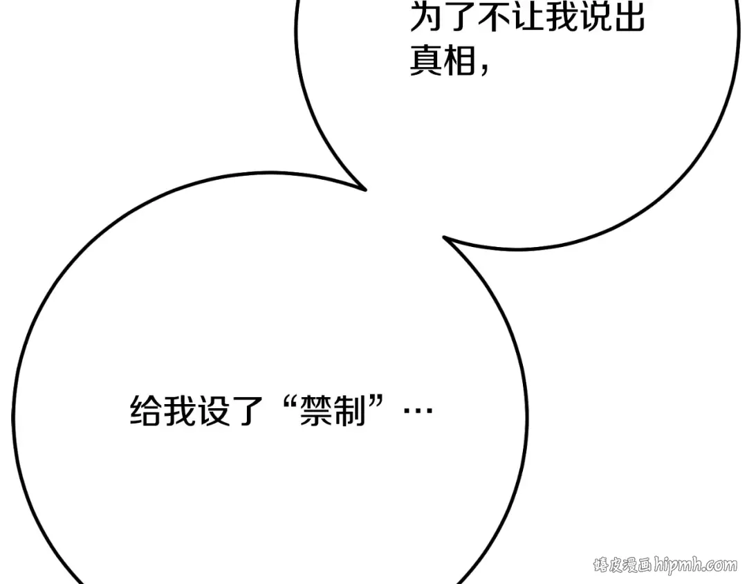 第3话 想告诉你 第144页