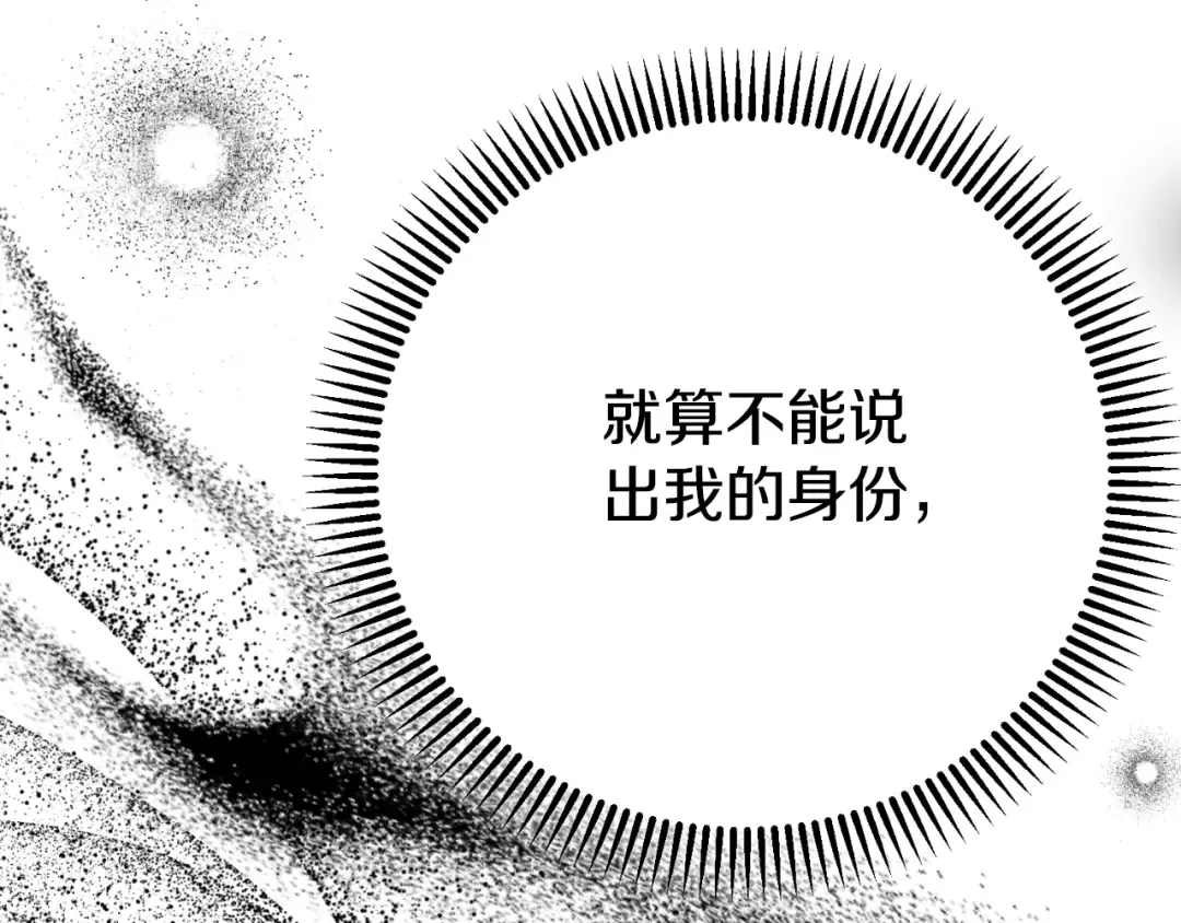 第3话 想告诉你 第146页