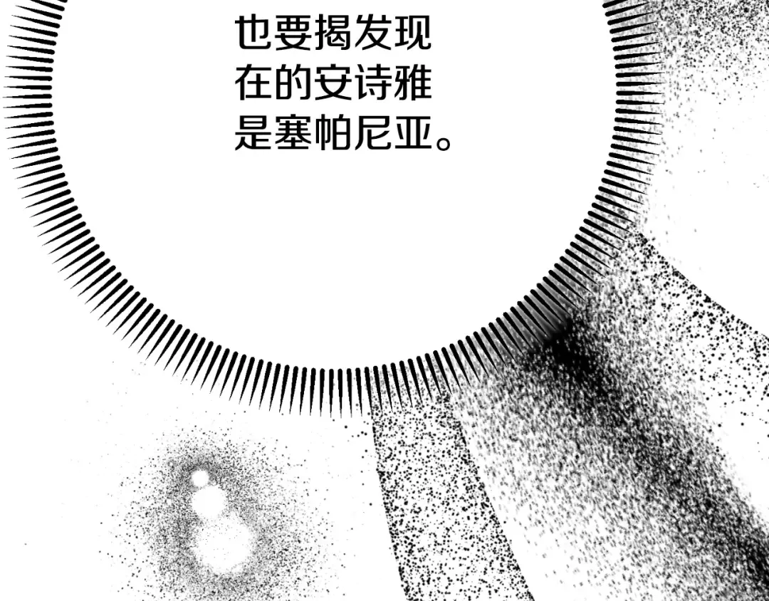 第3话 想告诉你 第148页