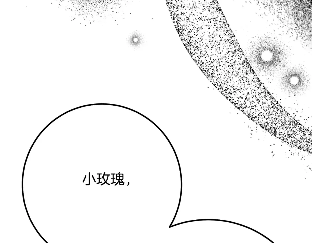 第3话 想告诉你 第149页