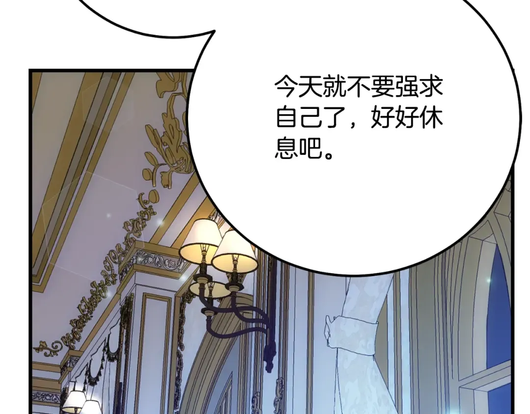 第3话 想告诉你 第150页