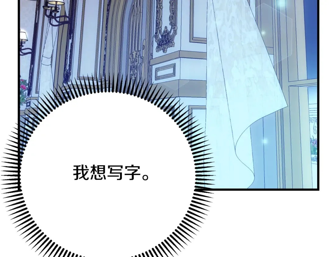 第3话 想告诉你 第151页
