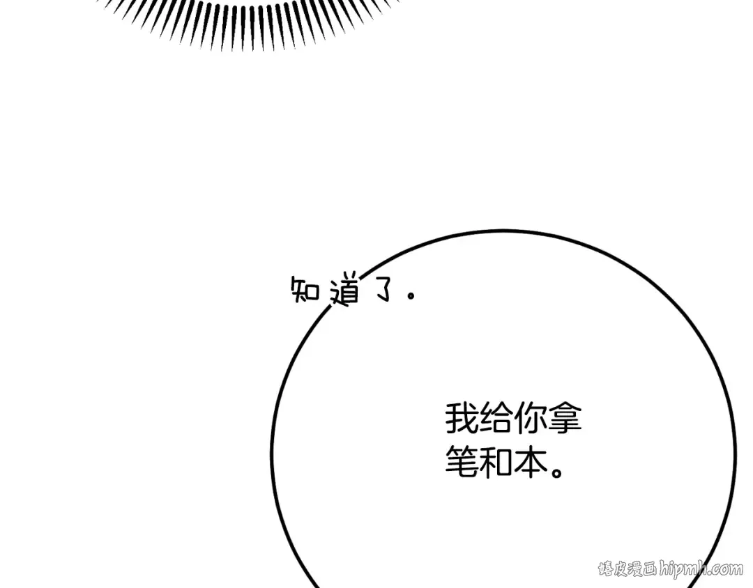 第3话 想告诉你 第152页
