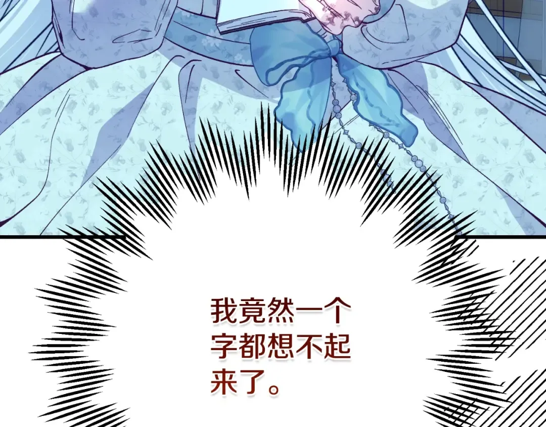 第3话 想告诉你 第161页