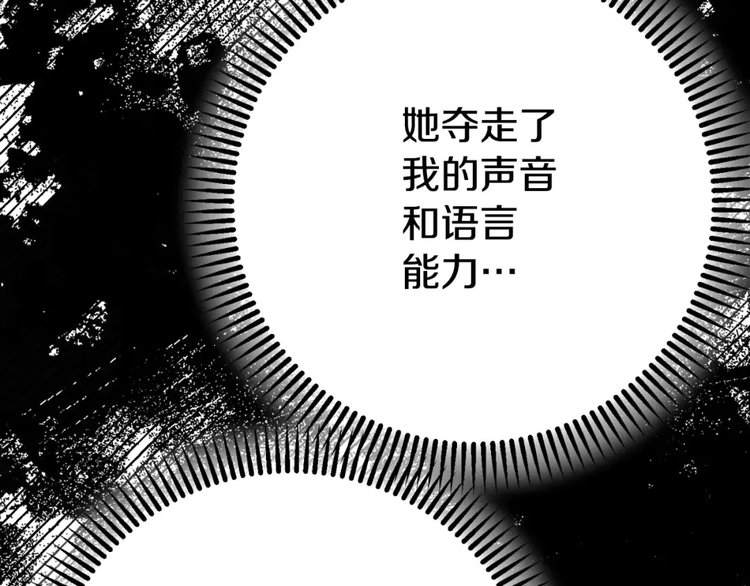 第3话 想告诉你 第163页
