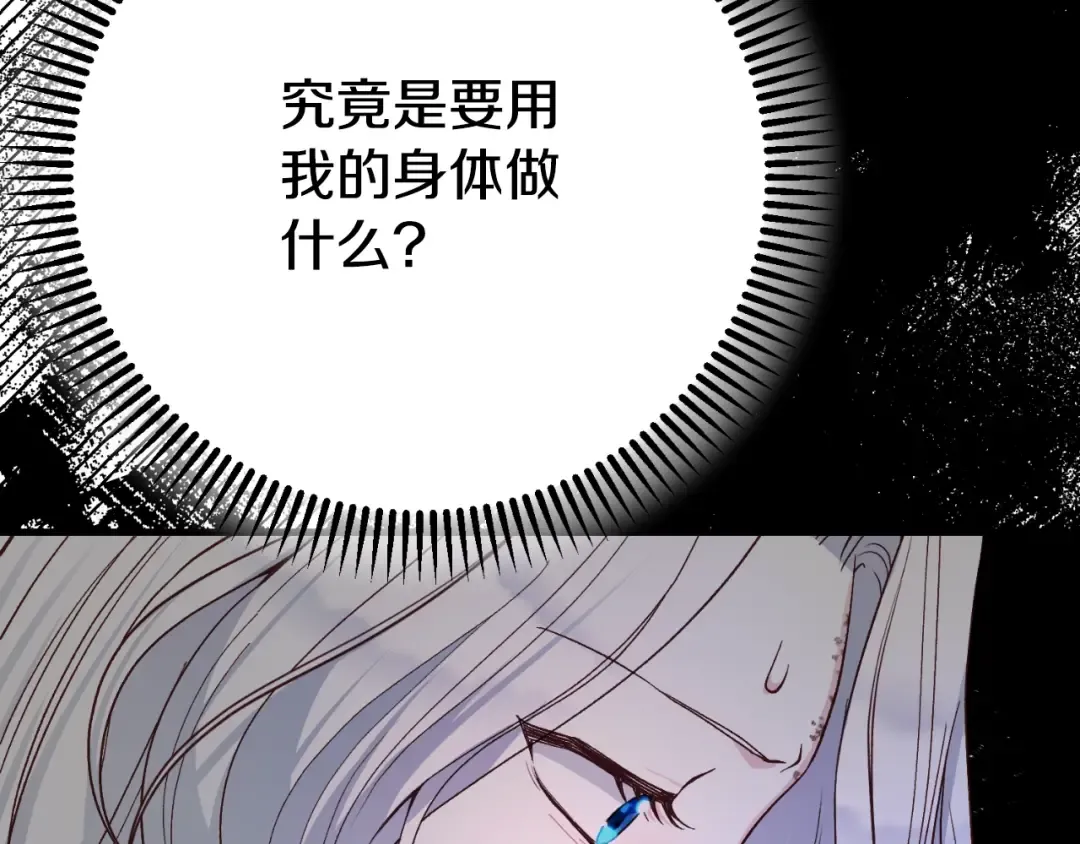 第3话 想告诉你 第164页