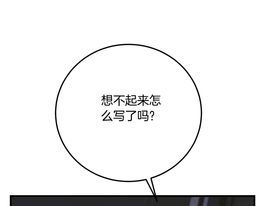 第3话 想告诉你 第166页