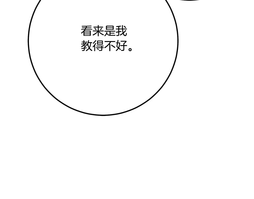 第3话 想告诉你 第169页