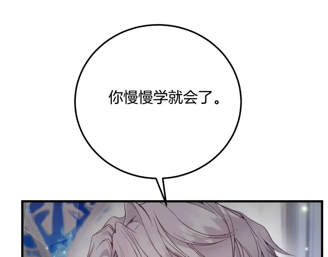 第3话 想告诉你 第171页