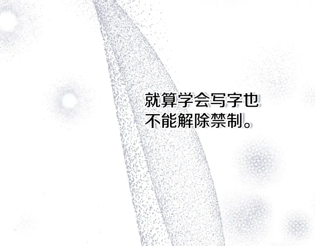 第3话 想告诉你 第174页