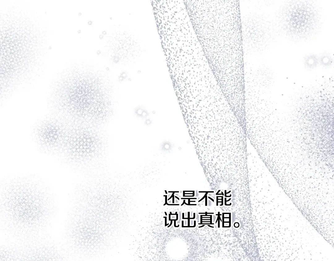 第3话 想告诉你 第175页